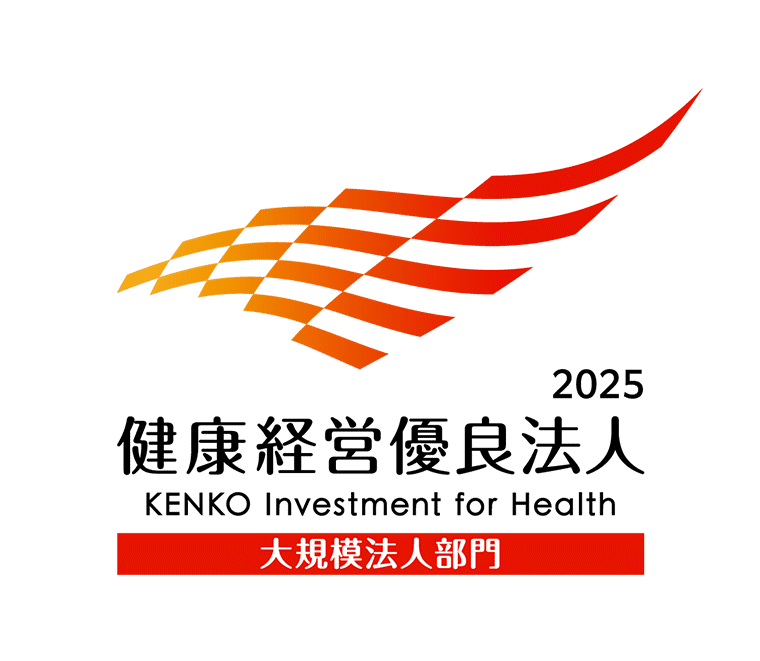 健康経営優良法人2025