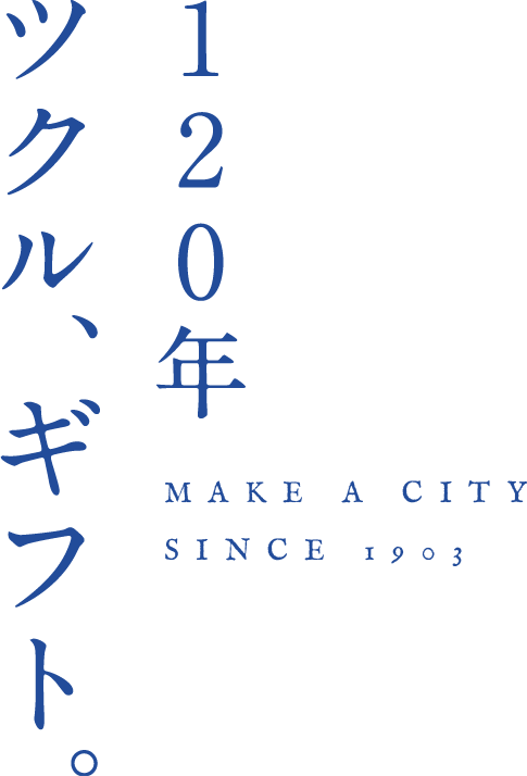 120年 ツクル、ギフト