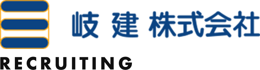 岐建株式会社