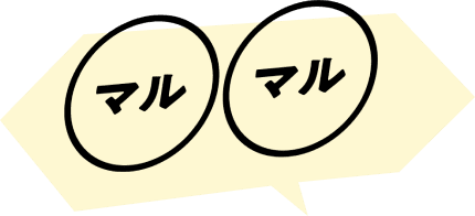 マルマル